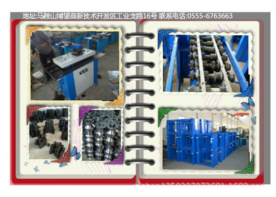 【咬口機首選[KEC]品牌】價格,廠家,圖片,其他金屬制品、成型設備,剪板機|折彎機|風管生產(chǎn)線|咬口機|共板法蘭機|壓筋機|沖床|卷板機|折邊機-馬鞍山科創(chuàng)數(shù)控機械刃模制造-